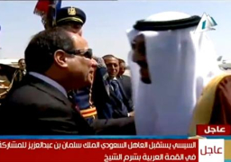 وصول الملك سلمان إلى شرم الشيخ للمشاركة في القمة العربية