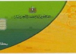 “التموين”: حذف أسماء المتوفين من البطاقات لضمان وصول الدعم لمستحقيه