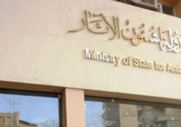 الآثار تتسلم مبنى مصلحة الدمغة والموازين لتحويله لفندق تراثي