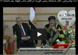 بالفيديو : كلمة البابا تواضروس : تجمعنا فى الأعياد يعكس للعالم الصورة الأصيلة للمصريين “