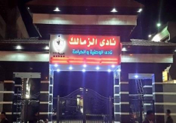 توجد إعلامى مكثف فى مقر الزمالك لنقل فعاليات حفل أقتتاح المنشأت الجديدة