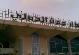 قوة عربية متخصصة فى مكافحة الإرهاب تصل مطار «عدن»