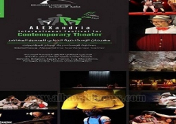 تنظيم مهرجان الإسكندرية الدولي للمسرح المعاصر بمشاركة 10 دول