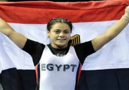 وزير الرياضة يهنيء اتحاد رفع الأثقال بعد حصول “سارة سمير” على 3 فضيات ببطولة العالم