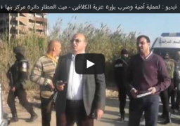 فيديو : لعملية أمنية وضرب بؤرة عزبة الكلافين – ميت العطار دائرة مركز بنها