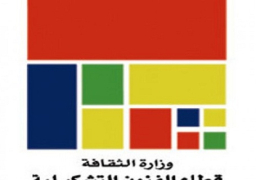 افتتاح معرض قصة مدينتين بمركز سعد زغلول الأحد القادم