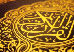 إذاعة ألمانيا تطلق برنامجا أسبوعيا لتفسير القرآن الكريم