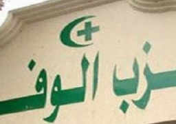 بدء التسجيل لانتخابات الهيئة العليا لحزب الوفد