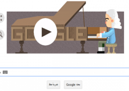 جوجل يحتفي بالذكرى 360 لمخترع البيانو