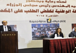 محلب يشهد الملتقى الخاص بإطلاق الخطة القومية لمكافحة المخدرات