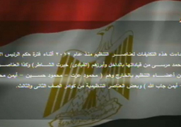 بالفيديو.. إحباط مخططا إرهابيا يستهدف رجال الجيش والشرطة والقضاء والاعلام