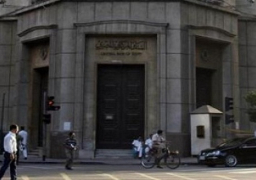 الأربعاء عطلة رسمية بالبورصة والبنوك الحكومية بمناسبة العام المالي الجديد