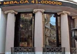البورصة المصرية: 1 يوليو إجازة رسمية