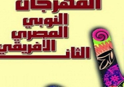 اليوم .. افتتاح المهرجان النوبي المصري الأفريقي