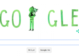 جوجل تحتفل باليوم العالمي لعيد الاب