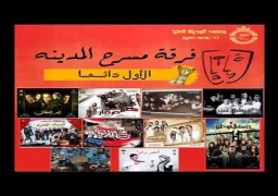 فرقة مسرح المدينة تحصل على المركز الأول بعرض “الطوق والأسورة”