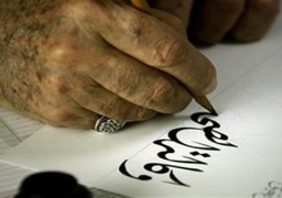 مكتبة الإسكندرية تعيد الحياة للخط المحقق بعد اندثاره 500 عام