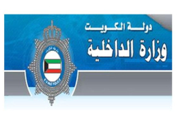 داخلية الكويت : ضبط سائق المركبة الذي تولى توصيل الإرهابي لمسجد الإمام الصادق