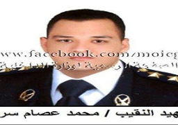 استشهاد النقيب محمد سرور بأمن بني سويف .. ووزير الداخلية يوجه بسرعة ضبط الجناة