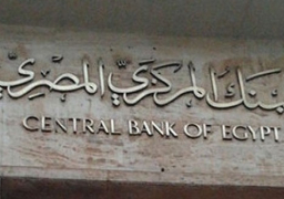 البنك المركزي: انخفاض الاحتياطي الأجنبي إلى 18.53 مليار دولار بنهاية يوليو