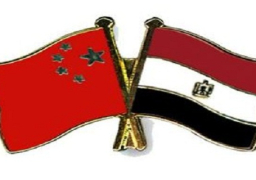 الصين تختار مصر ضيفا لشرف المعرض التجاري الصينى العربى لعام 2017