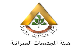 “المجتمعات العمرانية” تطرح 13 مناقصة في 6 مدن جديدة