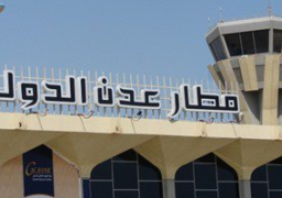 مقتل مدني في هجوم لمسلحين على مطار عدن بجنوب اليمن
