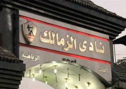 رئيس نادي الزمالك للاعبيه: حلم “50 مليون زملكاوي” بين أيديكم!