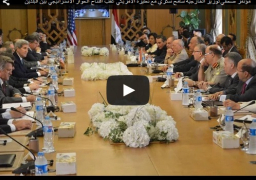 فيديو : مؤتمر صحفي لوزير الخارجية سامح شكري مع نظيره الأمريكي عقب افتتاح الحوار الاستراتيجي بين البلدين
