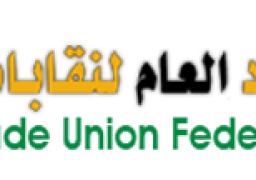 اليوم….الاتحاد العام لنقابات عمال مصر يعقد اجتماع مع رؤساء النقابات العامة لبحث عدد من تقارير الانشطة العمالية