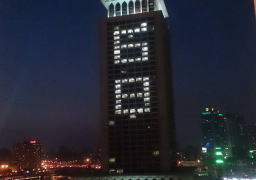 الخارجية تضع تاريخ افتتاح القناة الجديدة بالأضواء على مقرها