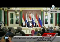 فيديو : كلمة الرئيس عبد الفتاح السيسي اليوم خلال المؤتمر الصحفي مع الرئيس فلادمير بوتين
