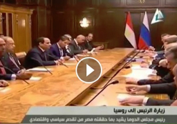 فيديو : الرئيس عبد الفتاح السيسى يلتقى رئيس مجلس النواب الروسى وكلمتة عن مصر