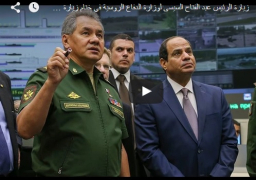 فيديو : زيارة الرئيس عبد الفتاح السيسى لوزارة الدفاع الروسية في ختام زيارة موسكو كاملة