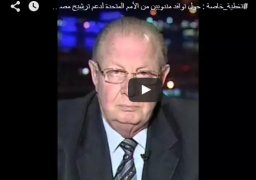 #تغطية_خاصة : حول توافد مندوبين من الأمم المتحدة لدعم ترشيح مصر لعضوية مجلس الأمن