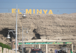 المنيا تستضيف الاجتماع التحضيري الثاني للإستثمار وتنمية الصعيد