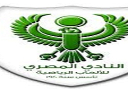 «المصري» يخاطب النائب العام لعودة الفريق للتدريب باستاد بورسعيد