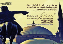 تحت شعار فلامنكو لمصر “بيا روزا” الأسبانية و”الجميزة” المصرية بمهرجان القلعة والأوبرا