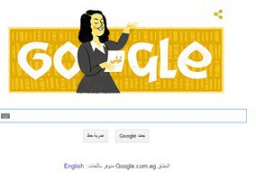 جوجل يحتفل بالذكرى الـ92 لميلاد الأديبة المصرية لطيفة الزيات