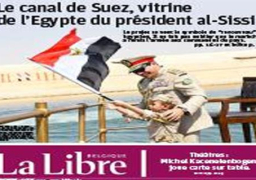 وسائل الإعلام البلجيكية : قناة السويس الجديدة “ضربة معلم” من الرئيس السيسي