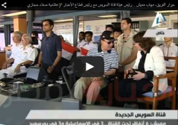 حوار الفريق- مهاب مميش .. رئيس هيئة قناة السويس مع رئيس قطاع الأخبار الإعلامية صفاء حجازي