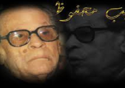 قصور الثقافة تحتفى بالأديب العالمى نجيب محفوظ بعقد 140 ندوة