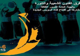 كتاب تذكاري عن فرق قصور الثقافة المشاركة في الاحتفال بافتتاح قناة السويس الجديدة