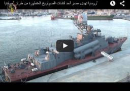 أول فيديو لـ”مولينيا ” أحدث لانش صواريخ هجومي.. أبحر في قناة السويس وقررت روسيا إهداءه لمصر