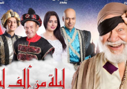 إيرادات “ليلة من ألف ليلة” تتجاوز نصف مليون جنيه بعد أسبوعين من العرض
