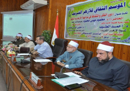 مجمع البحوث الإسلامية ينظم مؤتمر “مواجهة الإرهاب والتكفير” بأسيوط
