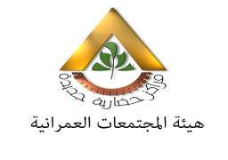 «المجتمعات العمرانية» تطرح ٣ مناقصات في «بدر» و«أسوان الجديدة»