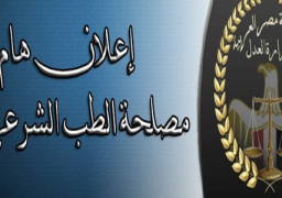 وظائف شاغرة بوزارة العدل لجميع المؤهلات التخصصات و الشروط وكيفية التقديم