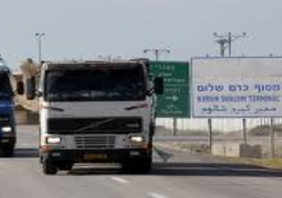 إسرائيل تفتح معبر كرم أبو سالم بعد إغلاقه 5 أيام