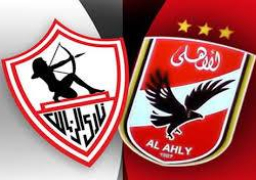 الأهلى يواجه الزمالك الليلة في قمة تحدى الغيابات